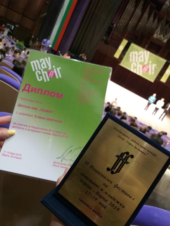 Хор „Орфей” с отлично представяне в Национален фестивал във Варна