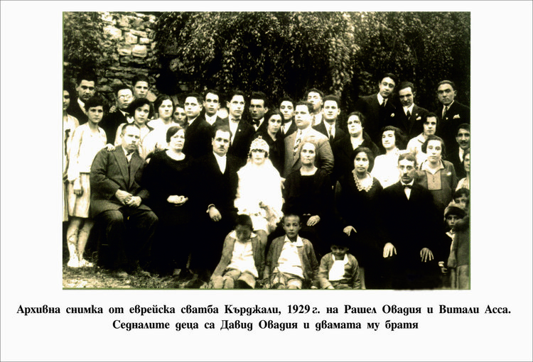 Памет за Давид Овадия - почетен гражданин на Кърджали