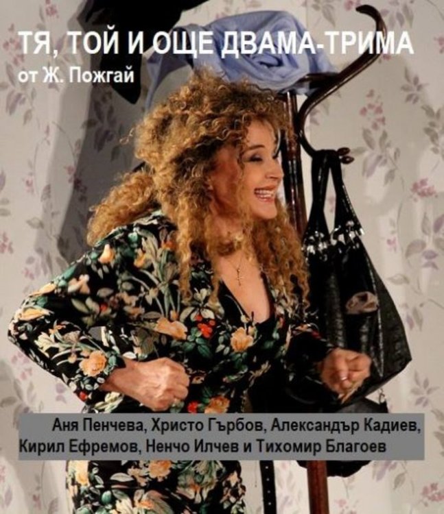 Откриват театралния фестивал в Хасково с "Дебелянов и ангелите"