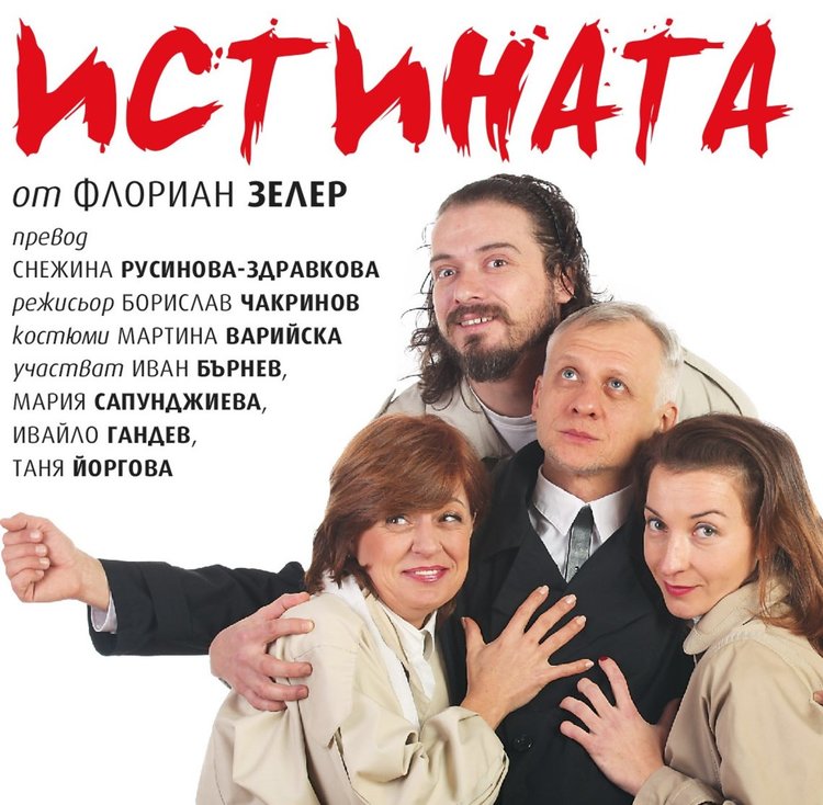 Откриват театралния фестивал в Хасково с "Дебелянов и ангелите"