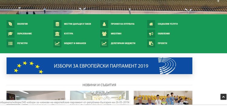 В 12 секции ще се гласува машинно