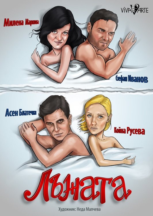 Откриват театралния фестивал в Хасково с "Дебелянов и ангелите"