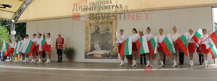 Празнично шествие за 24-ти май в Димитровград