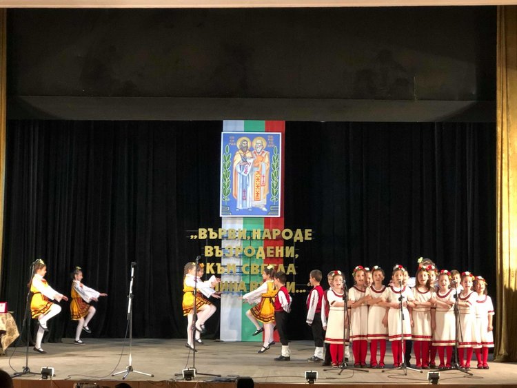 Първомай отбеляза Деня на българската просвета и култура и на славянската писменост.