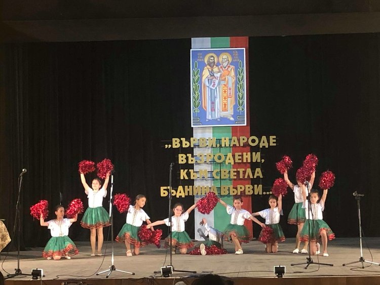 Първомай отбеляза Деня на българската просвета и култура и на славянската писменост.