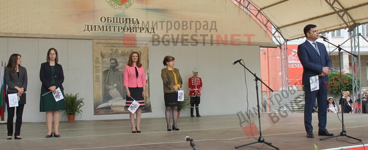 Празнично шествие за 24-ти май в Димитровград