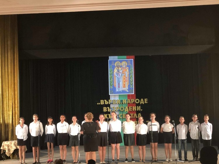 Първомай отбеляза Деня на българската просвета и култура и на славянската писменост.