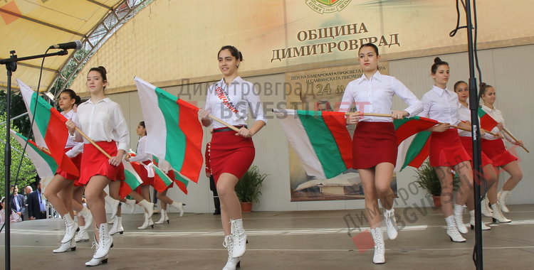Празнично шествие за 24-ти май в Димитровград