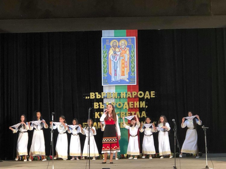 Първомай отбеляза Деня на българската просвета и култура и на славянската писменост.