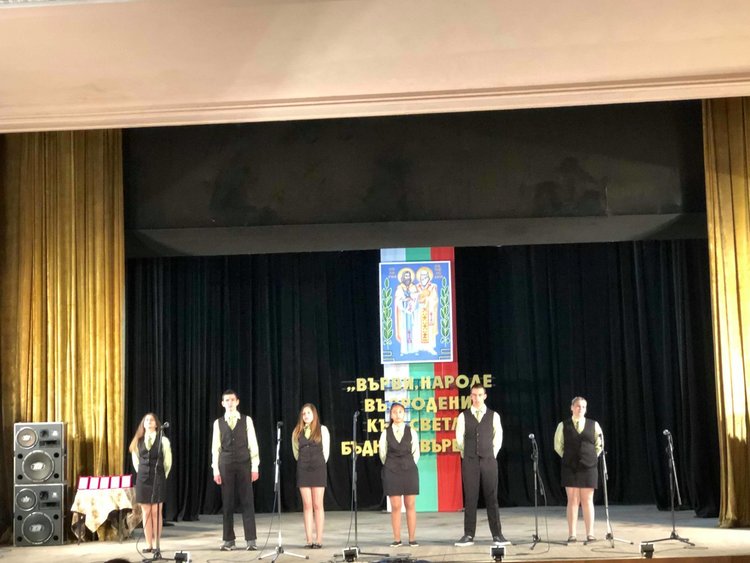 Първомай отбеляза Деня на българската просвета и култура и на славянската писменост.