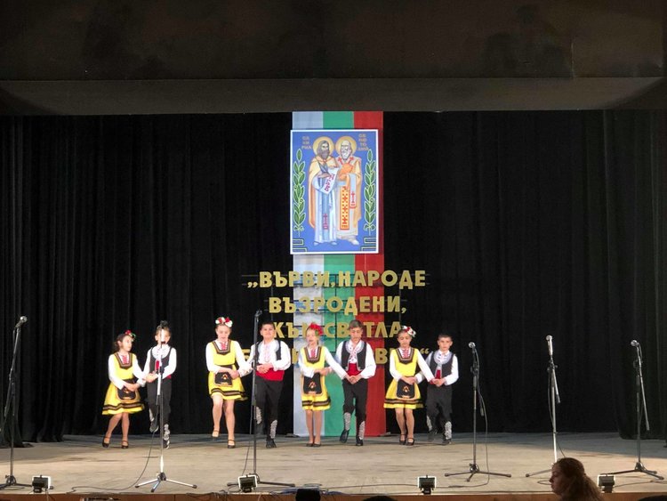 Първомай отбеляза Деня на българската просвета и култура и на славянската писменост.