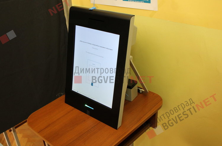 Димитровградчани трудно се осмеляват да гласуват с машини