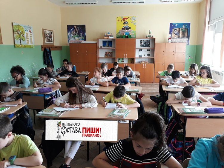 Малките алековци се включиха в кампанията „Написаното остава. Пиши правилно!“