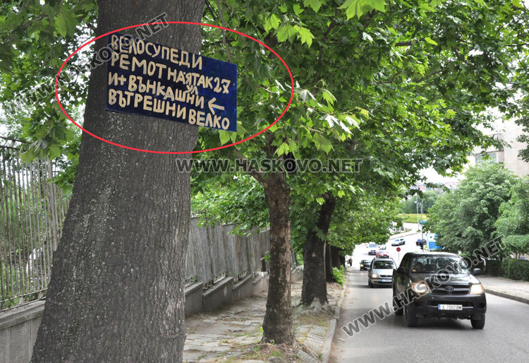 Култови табели изумиха хасковлии