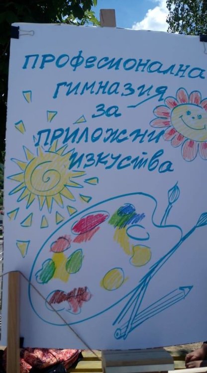 С "пътуваща изложба" от творби на учениците Художествената гимназия в Смолян започва кампания за прием