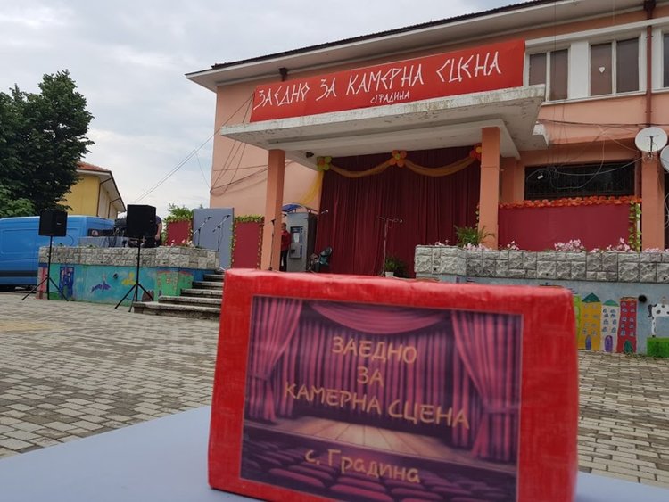 Дъждът премести благотворителният концерт в село Градина на 14 юни 