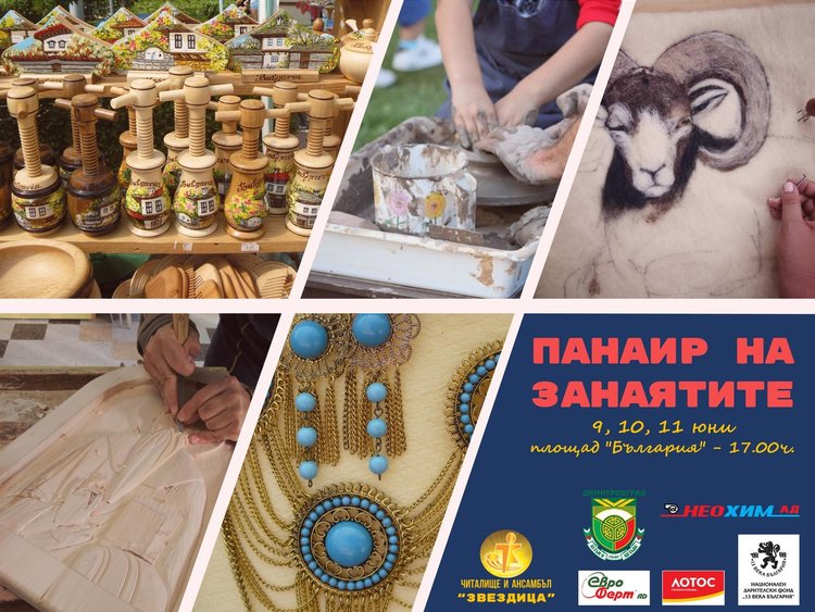 "С танците на дедите ни" за осми път в Димитровград