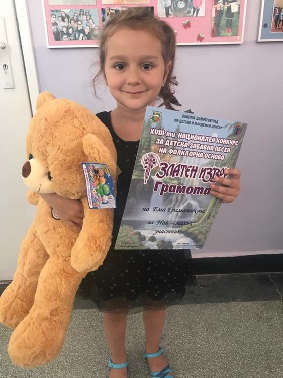 XIX-ти Национален конкурс за детска забавна песен на фолклорна основа "Златен извор" 2019 ще се проведе в Димитровград