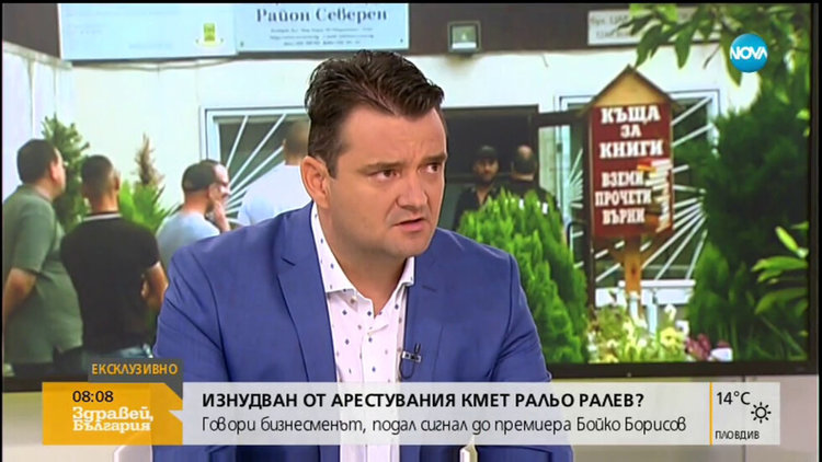 Изнудваният пловдивски бизнесмен: 40% от администрацията трябва да бъде уволнена