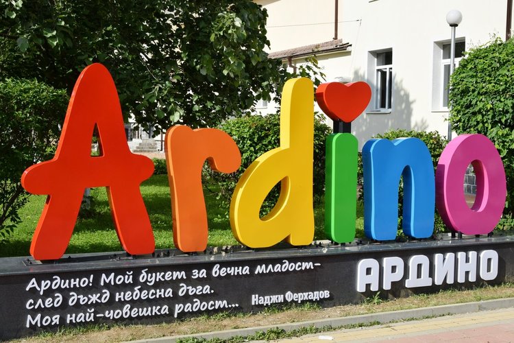 Стих от Наджи Ферхадов краси центъра на Ардино 