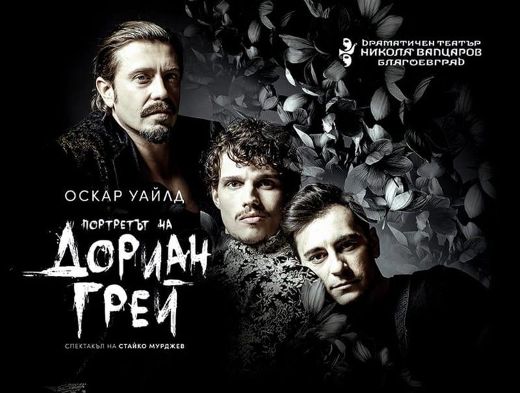 "Театър, обичам те!" със звезден старт, музикална сцена и графити фест /програма/