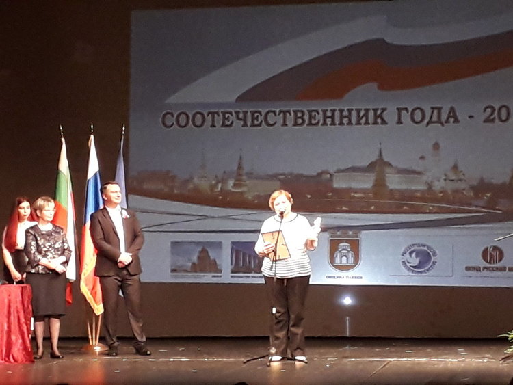 Николина Делчева бе наградена за принос за съхраняване и популяризиране на руския език