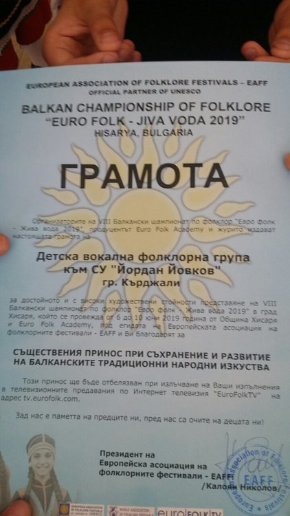 Пореден приз за певците на „Йовков“