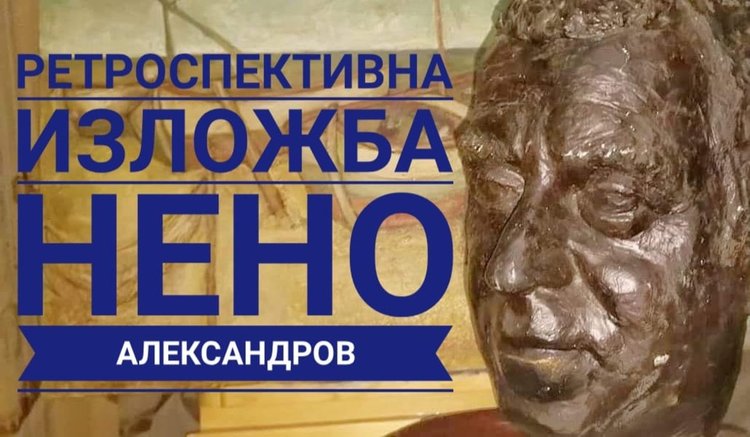 Последната книга "Жадувам" на Нено Александров представят в Димитровград