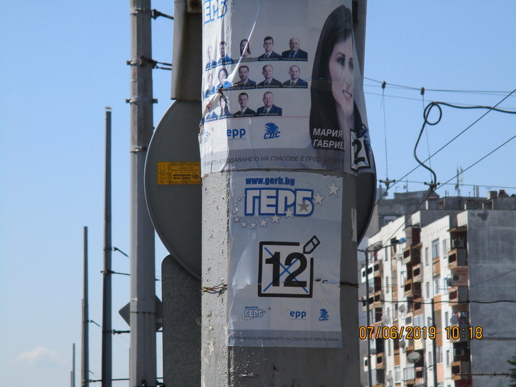 Община Хасково глобява две партии за непремахнати плакати от изборите 