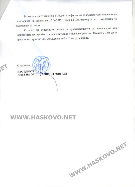 От „Неохим“ скрили пожара от местната власт и РИОСВ