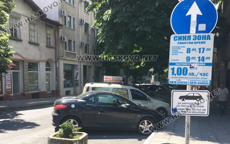 Сменят работното време и места на „синята зона“