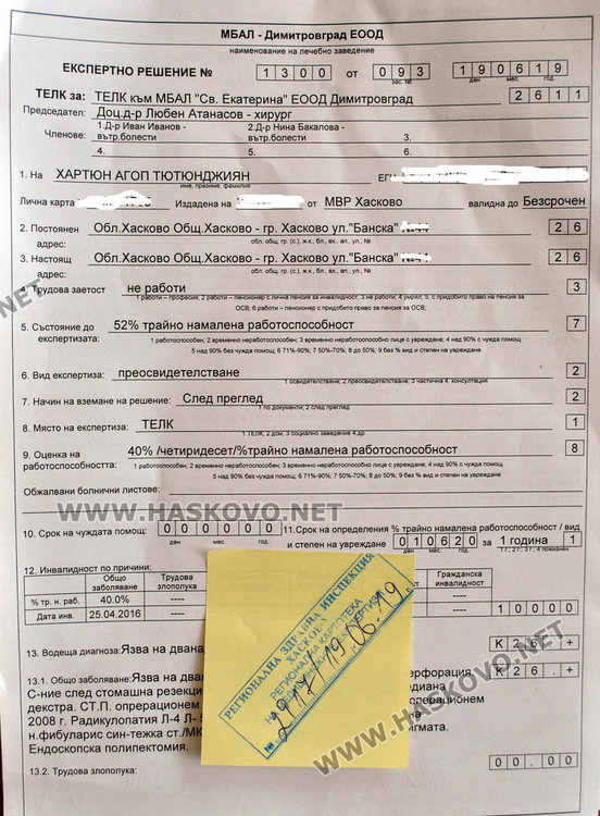 Параграф 22 с ТЕЛК: системата остави инвалид без пенсия