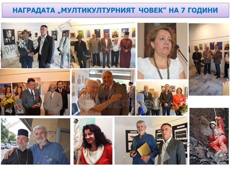 Връчват наградата "Мултикултурният човек" за седма поредна година, виждат символика в числото седем