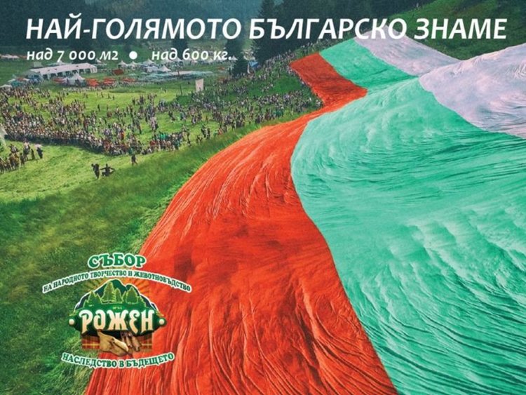 Над 7 000 кв. метра площ и 600 кг. тегло ще бъде знамето за Събора Рожен 2019