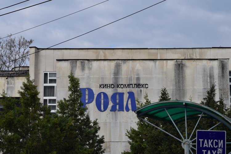 От днес "Мъже в черно" и в Кърджали