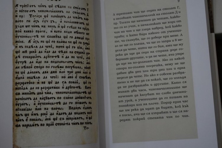 Ученици от ПГ "Цар Иван Асен II" четоха Рибния буквар