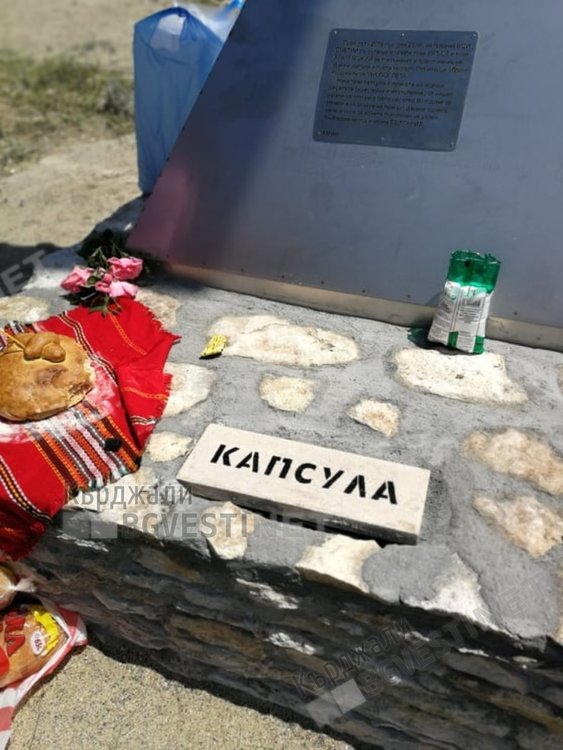 Капсула с послание към идните поколения вградиха под кръста над Главатарци