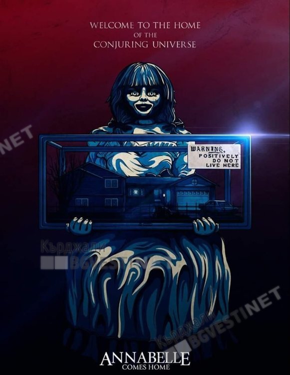 "Играта на играчките 4" се развихря в Кърджали