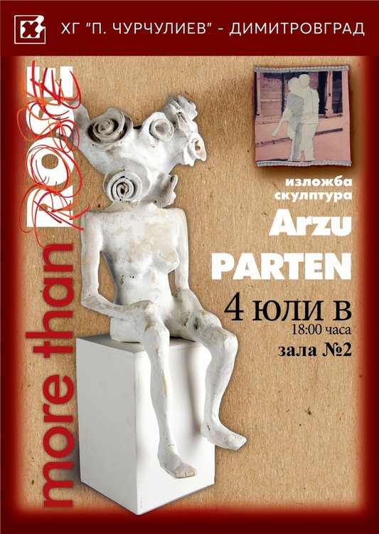 Изложба от скулптури на Арзу Партен показват в Димитровград
