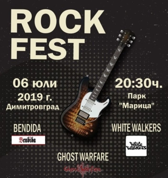 Bendida, Ghost Warfare и White Walkers на сцената на първия Рок Фест Димитровград 