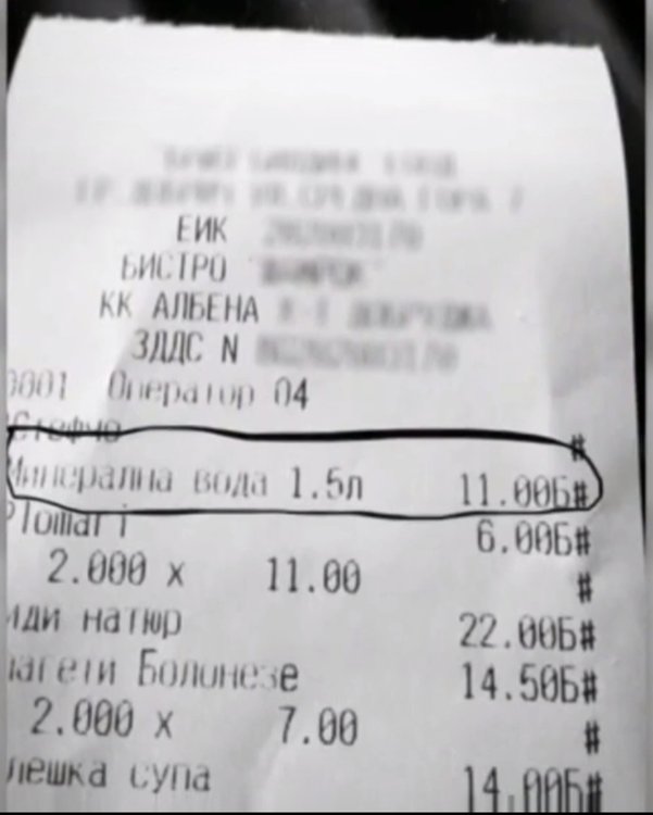 Заведение на морето свали цените след обществено недоволство - 11лв. за бутилка вода