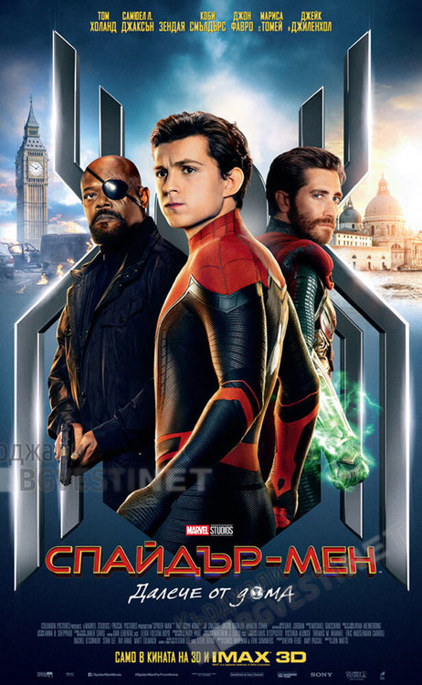 Премиера на "Спайдър мен :Далече от дома" днес в Кърджали