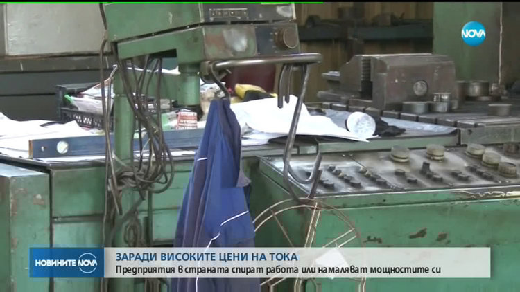 Ще има ли фалити заради високите цени на тока?