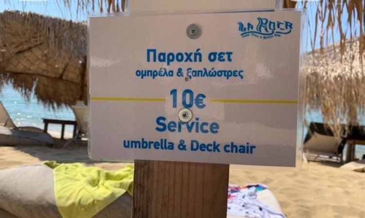 Гърците се побългариха, искат 10 евро за първа линия