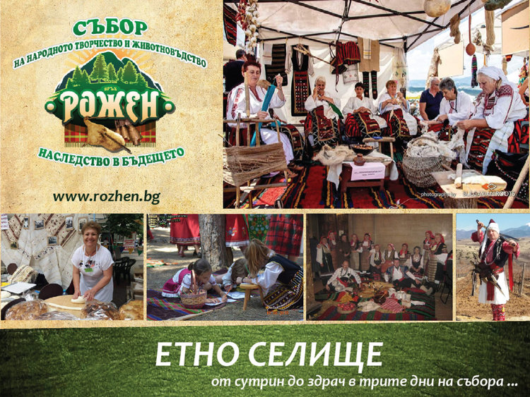 Организаторите на Събора "Рожен" 2019г.: Цената на събитието е над 420 хил.лв., приходите ще са три пъти повече