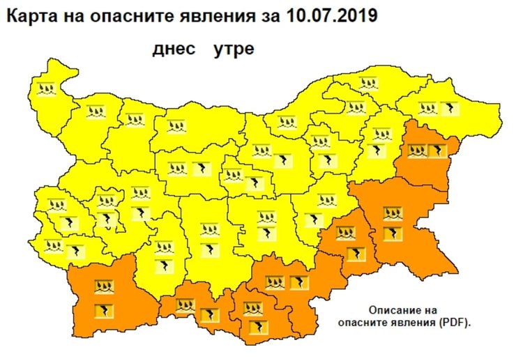 Карта на опасните явления за 10.07.2019