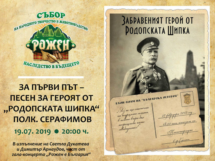 www.rozhen.bg