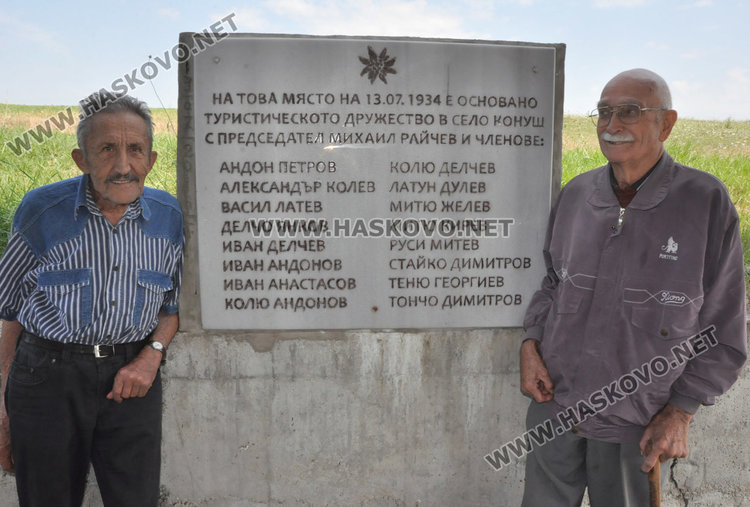 Отбелязаха 85 г. от създаването на туристическо дружество „Люлин”