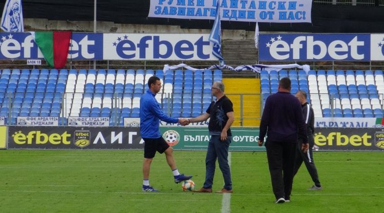 АРЕНА АРДА в перфектно състояние