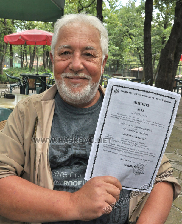 Зоопаркът в Хасково получи лиценз с фойерверки, но буквално